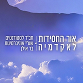 לוגו מלגות (1).png