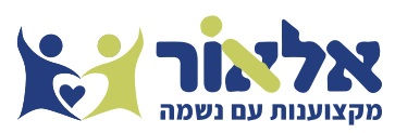 לוגו אלאור חדש.jpg