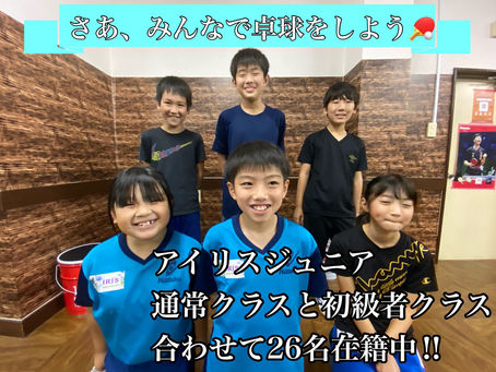 みんなで楽しく練習‼さあ、みんなで卓球しよう‼
