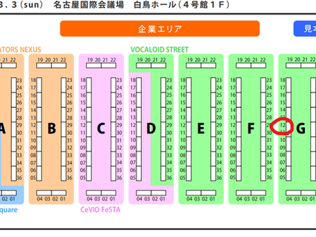 今後の即売会参加予定
