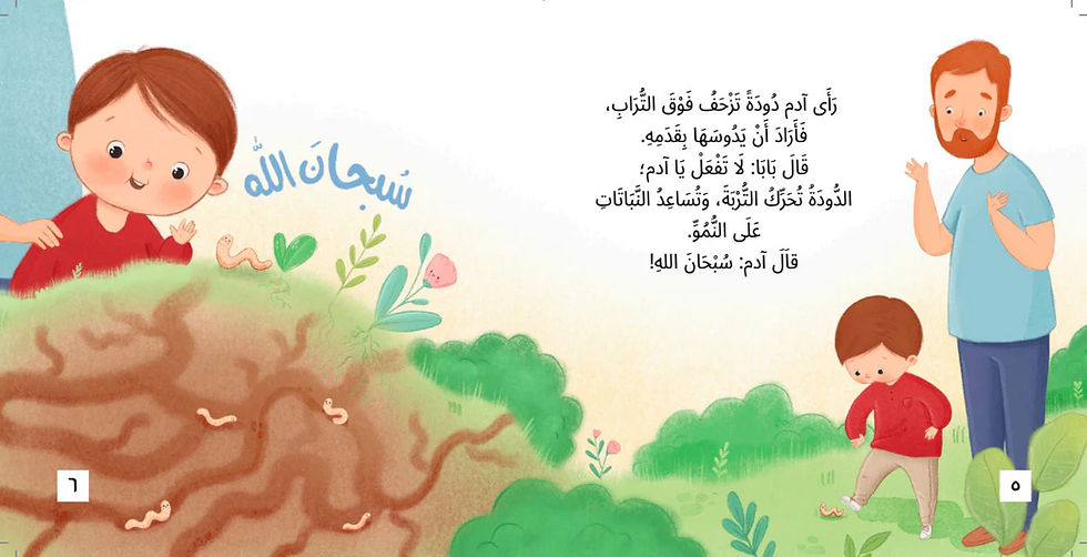 Thumbnail: سلسلة ادم و ليان