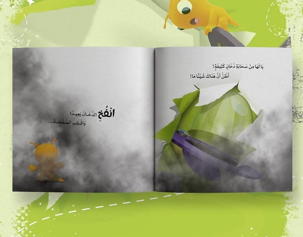 Thumbnail: سلسلة "في كتابك"