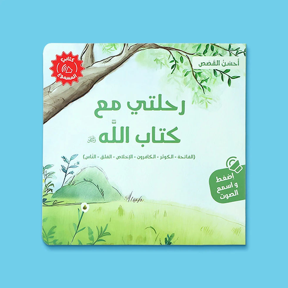 Thumbnail: أحسن القصص