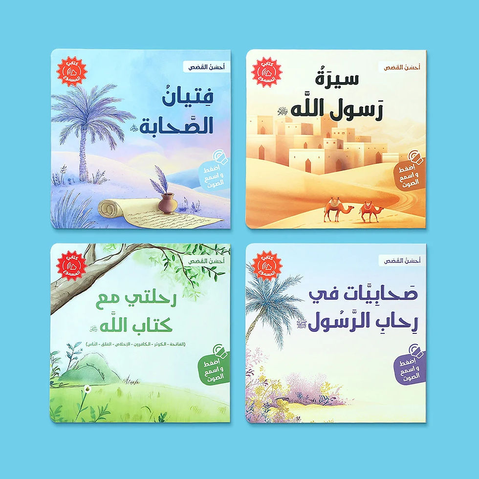 Thumbnail: أحسن القصص