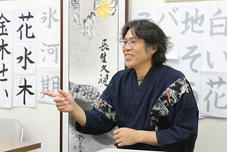 書道教室墨庵