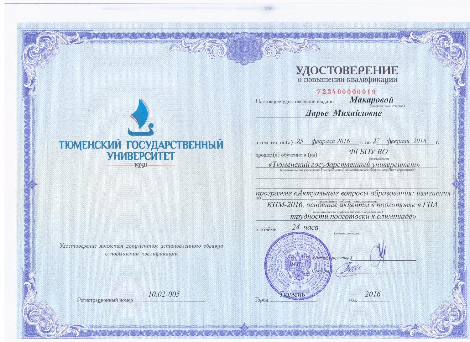 Форум курсов повышения квалификации. Сертификат курсов повышения квалификации. Курсы повышения квалификации для учителей начальных классов. Курсы по повышению квалификации учителей. Переподготовка и повышение квалификации учителей.