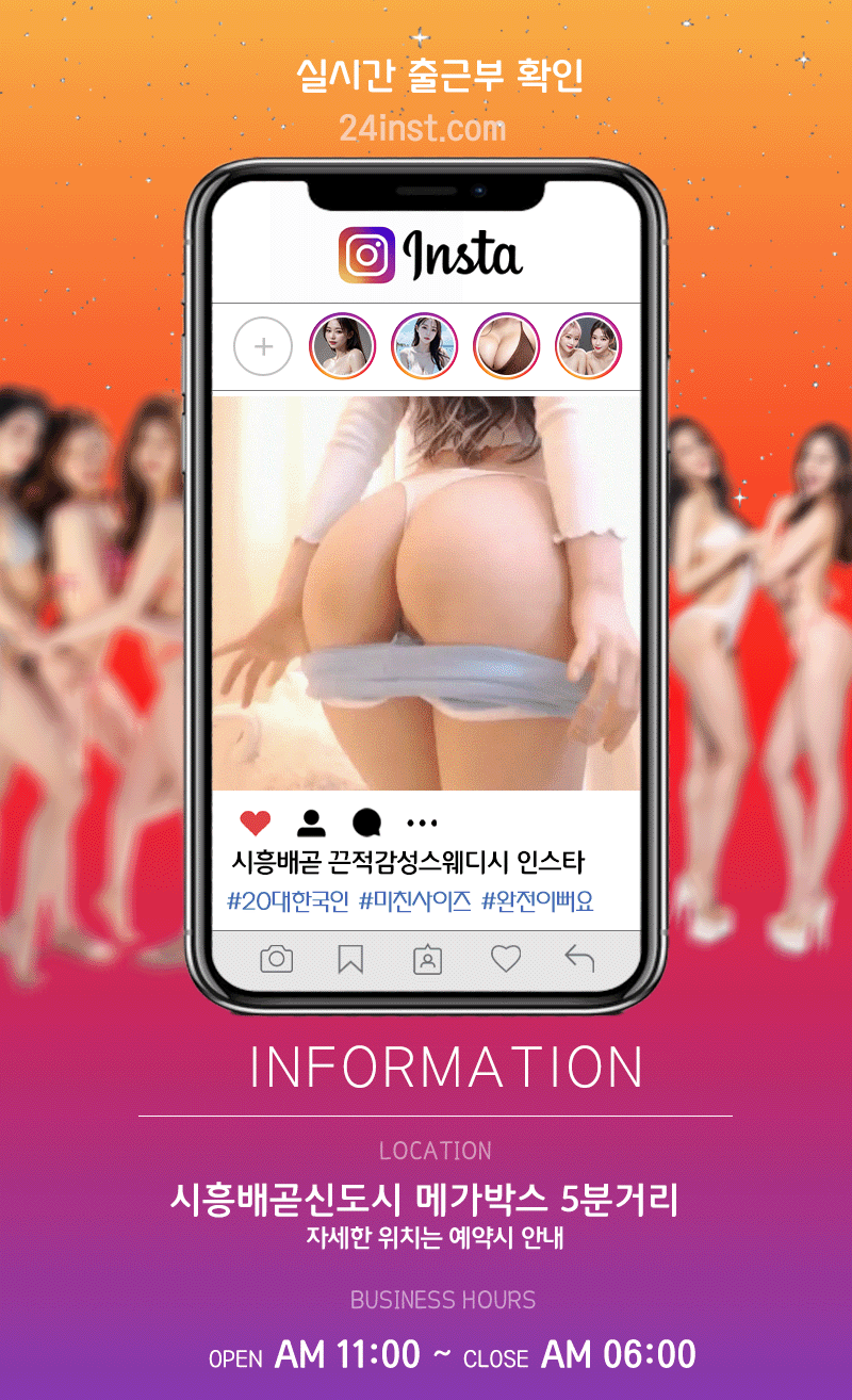 시흥스웨디시