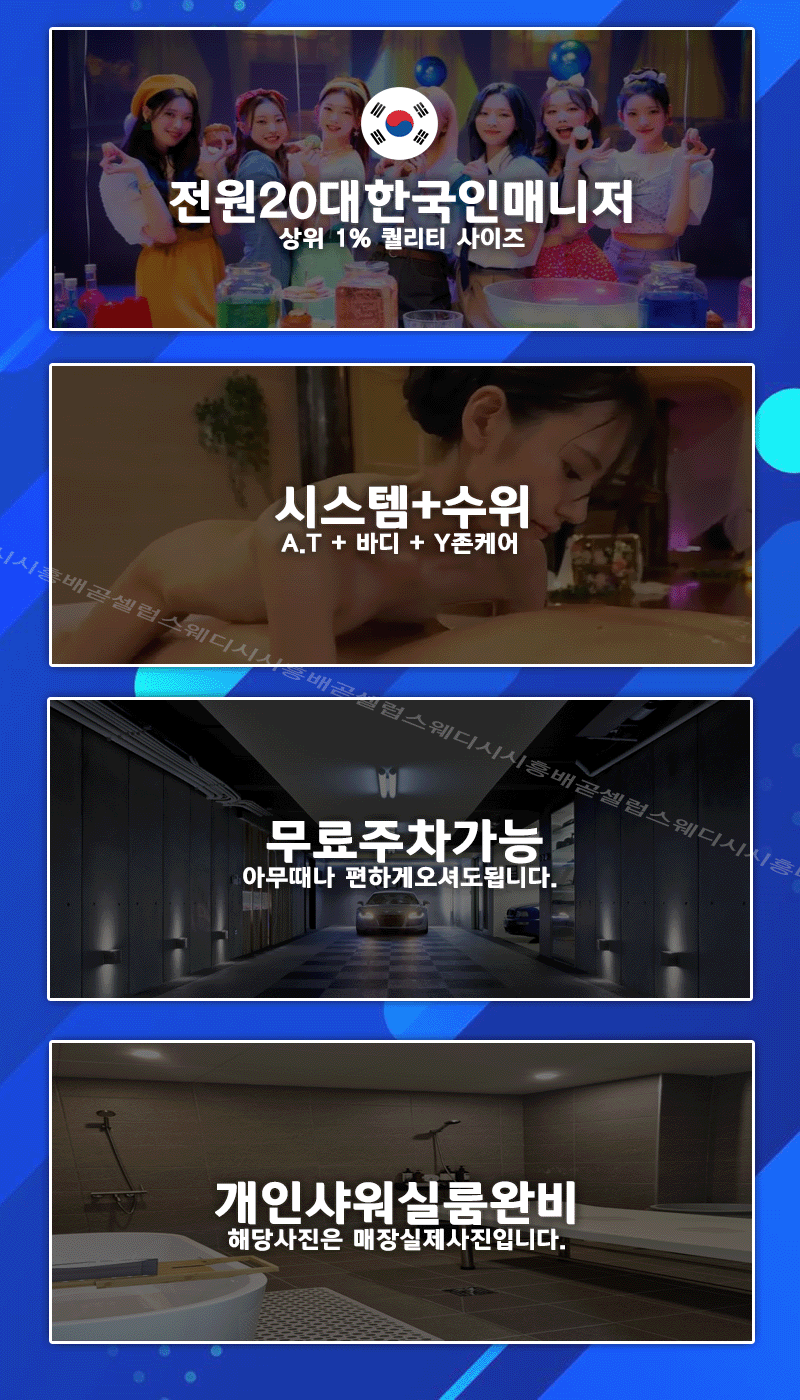 시흥스웨디시