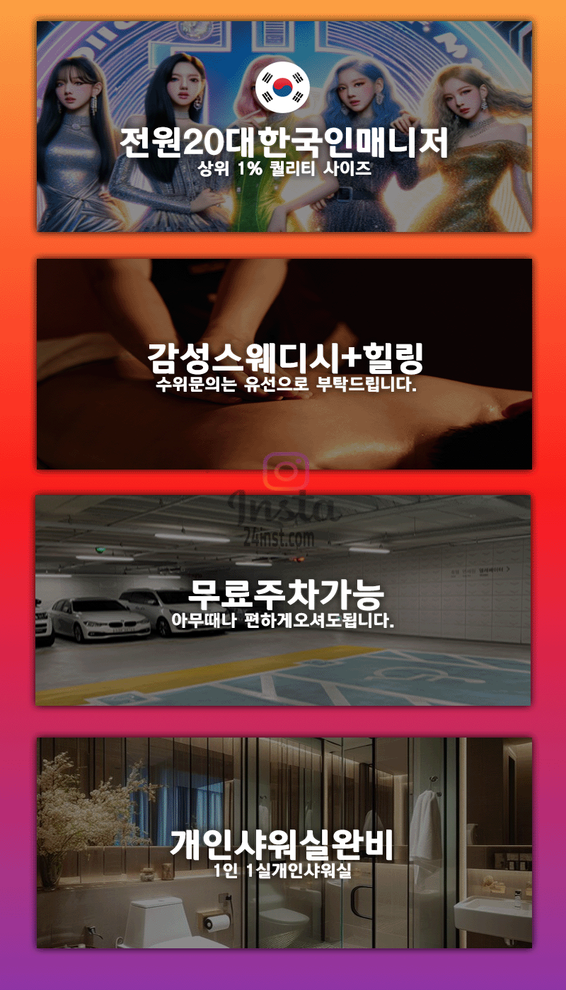 시흥인스타