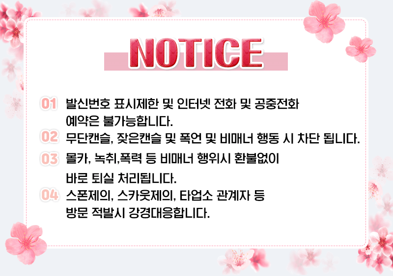 주의사항.gif