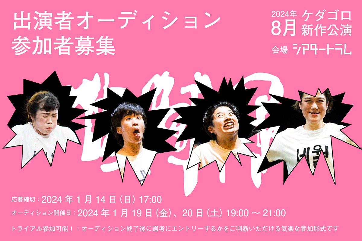 募集_サムネイル2_GIF.gif