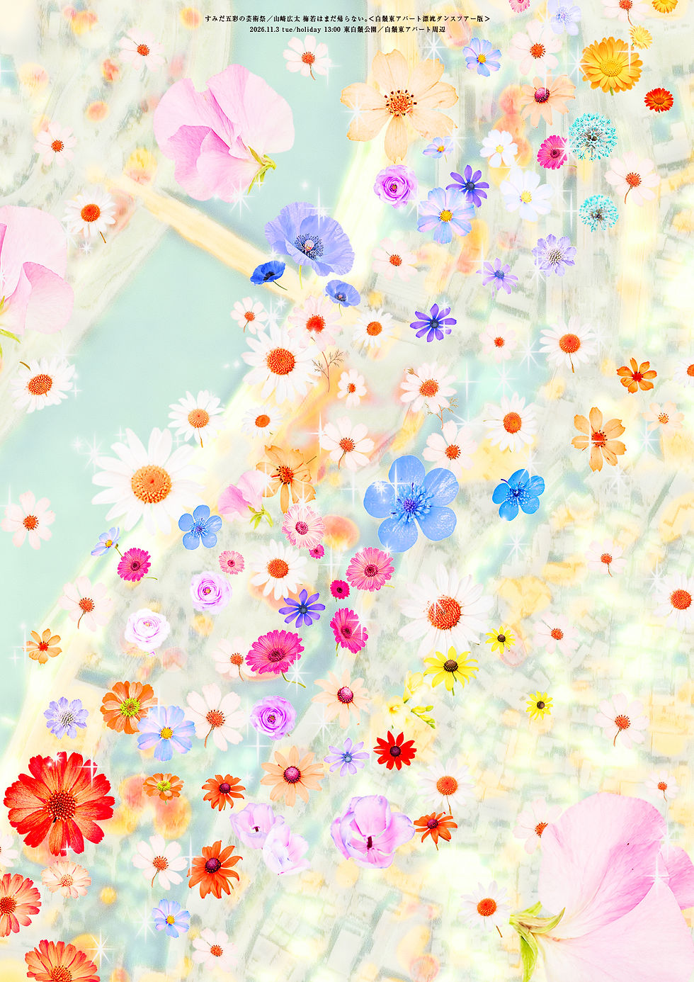 umewakatour_A4_RGB.jpg