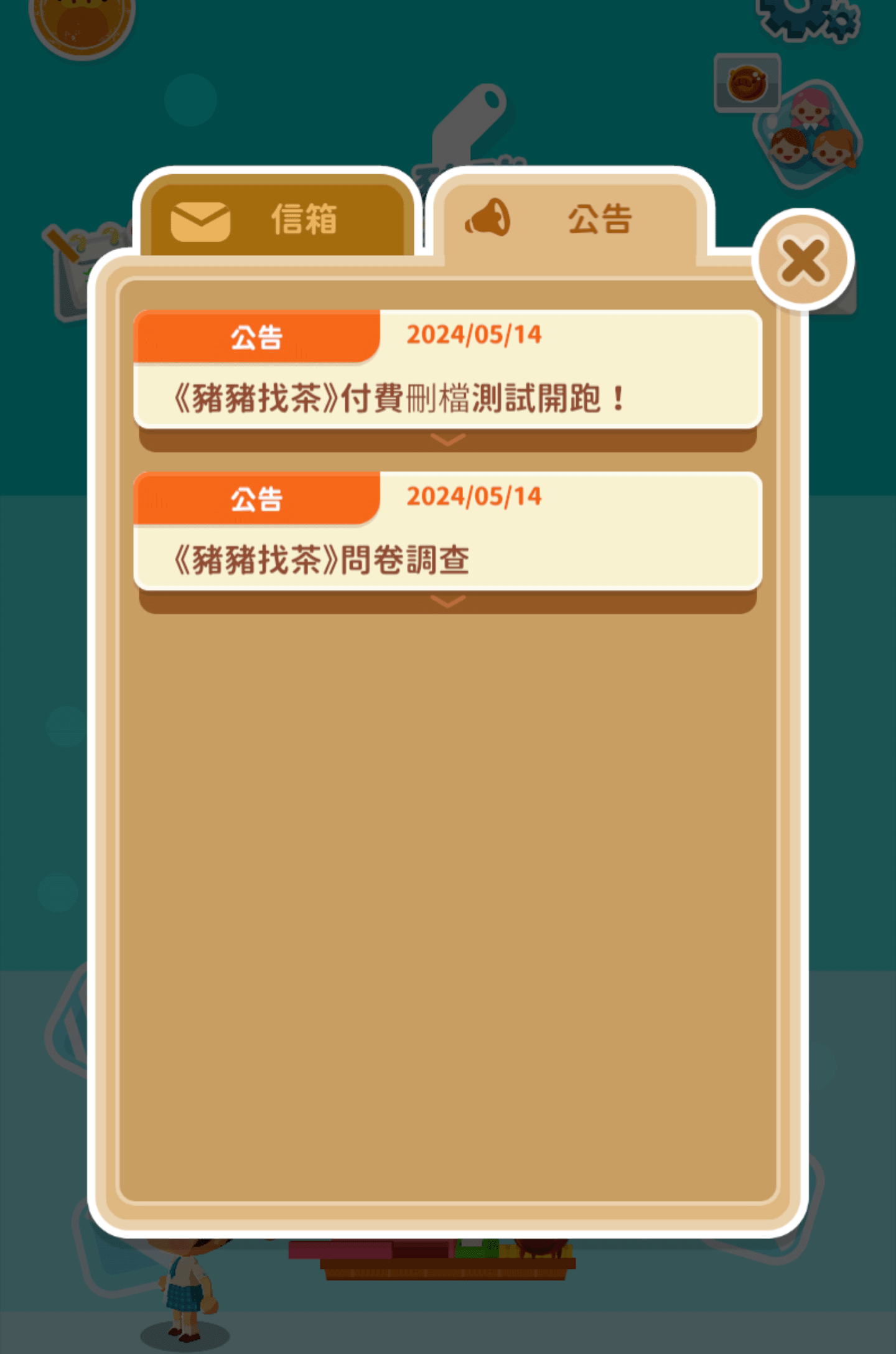 信箱.gif