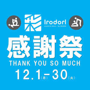 年末年始のお知らせ