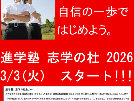 1枚のチラシから人生が開ける