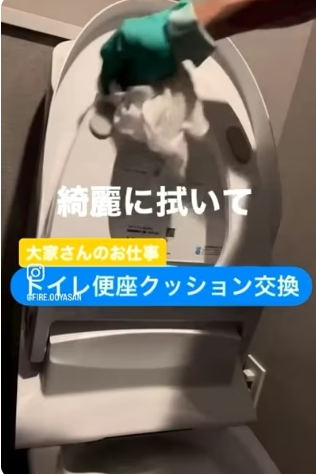 不動産投資DIYのやり方としてトイレの便座クッションを交換し、綺麗に拭く現役大家