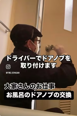 不動産投資DIYのやり方とメリットとして、大家がお風呂のドアノブを交換する様子