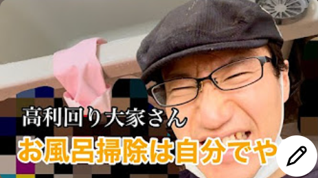 不動産投資DIYのやり方とメリットを解説する現役大家の画像