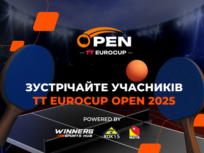 Зустрічайте учасників TT EUROCUP OPEN 2025