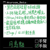 月島魅.jpeg