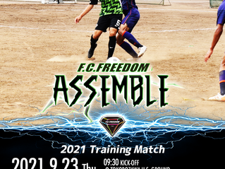 9月23日(木・祝)2021 Training Match VS大宮東 試合情報