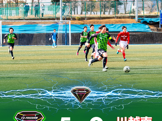 2月6日(日)西部新人大会兼関東予選 7位決定戦 VS川越南 試合結果