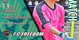 4/9 U-18 3WCL 第1節 VS 合同A 試合情報