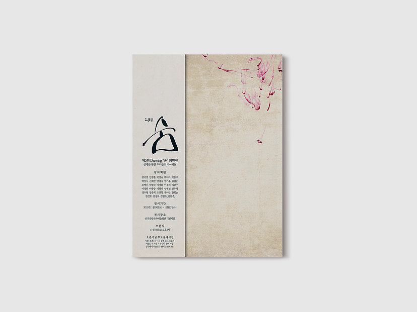 C&C ART INSTITUTE-Book Design