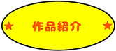 無題11_20220206141908_edited.png