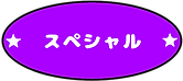 無題11_20220206142902_edited.png