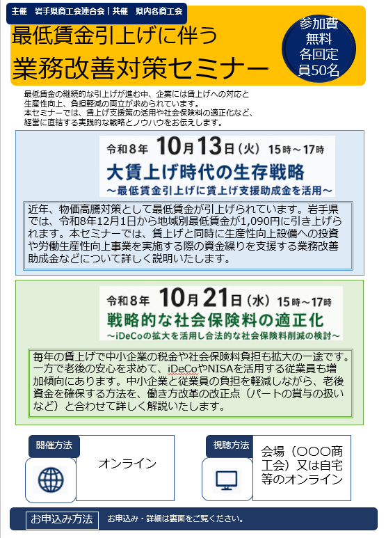 オンラインセミナーで講師