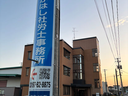 看板を設置