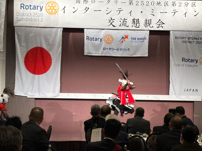 ロータリークラブ インターシティ ミーティングに参加