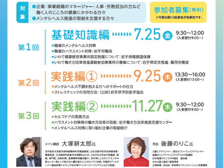 自殺総合対策について