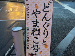年金おさらい会に参加