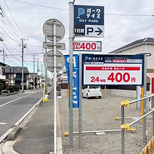 パークデイズ大宮盆栽町one day park2