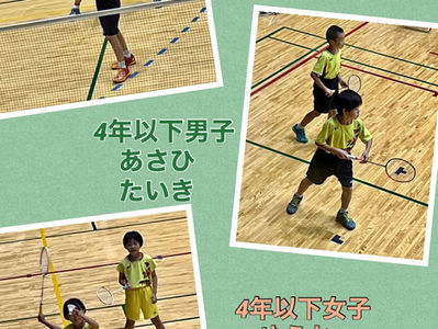 第16回関東小学生オープンダブルス大会