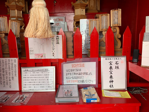 宝来宝来神社 (18).jpg