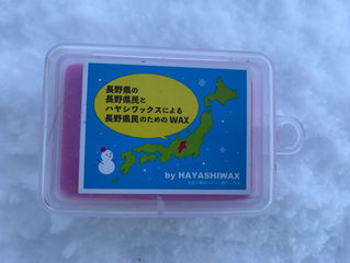 長野県民のため???