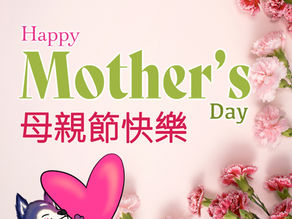 2022 Happy Mother's Day