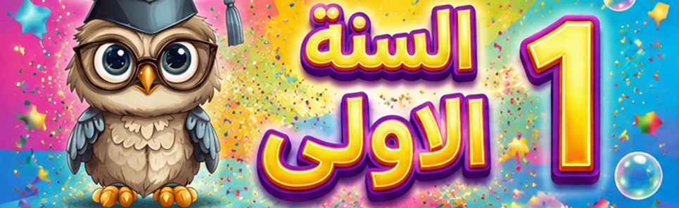 Classe 1 - Logo Banner