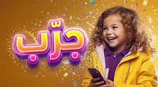 Play Al Fehem app