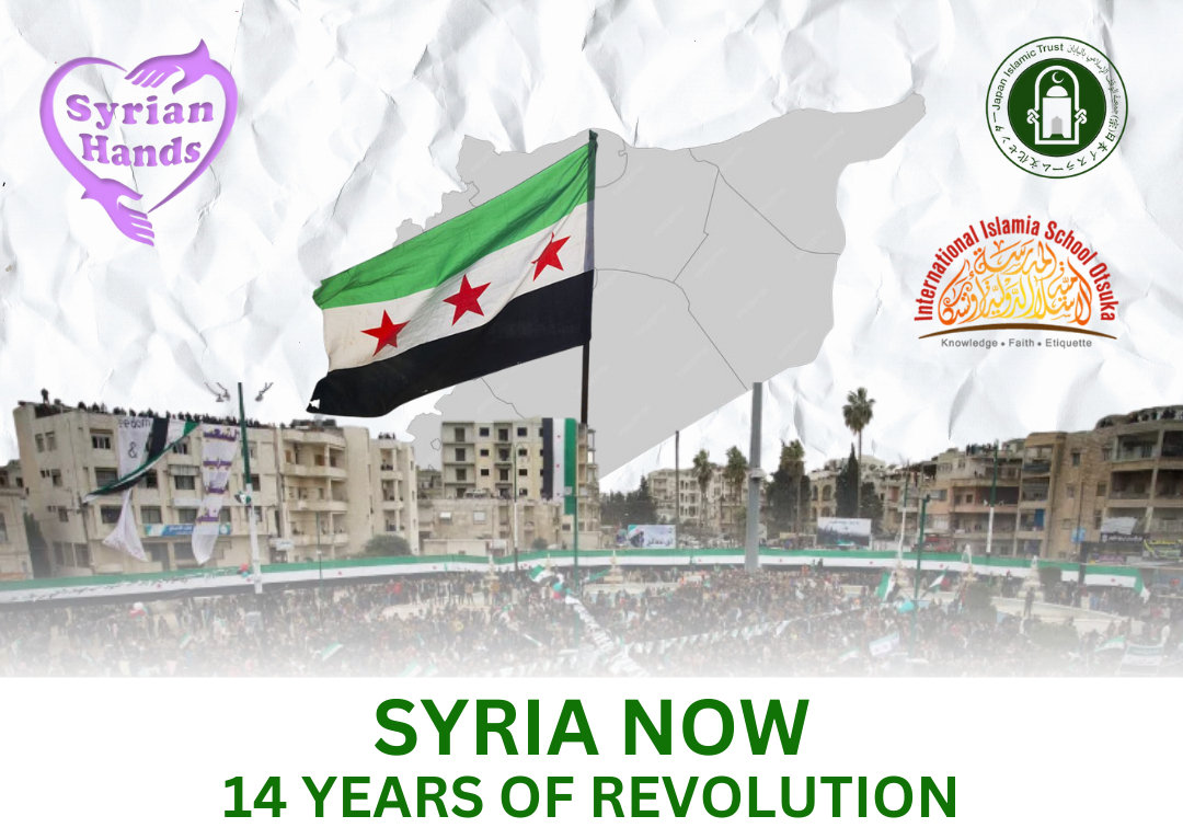 Hello Syria Syria Now | IISO