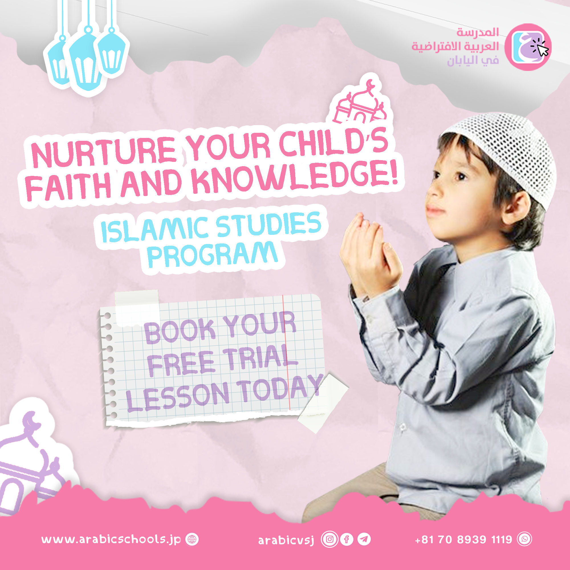 Arabic virtual school flyer of a child making dua