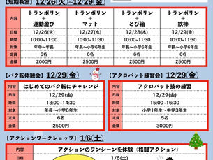 冬のイベント🎄✨