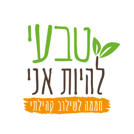 לוגו של העסק טבעי להיות אני זפוטר של האתר