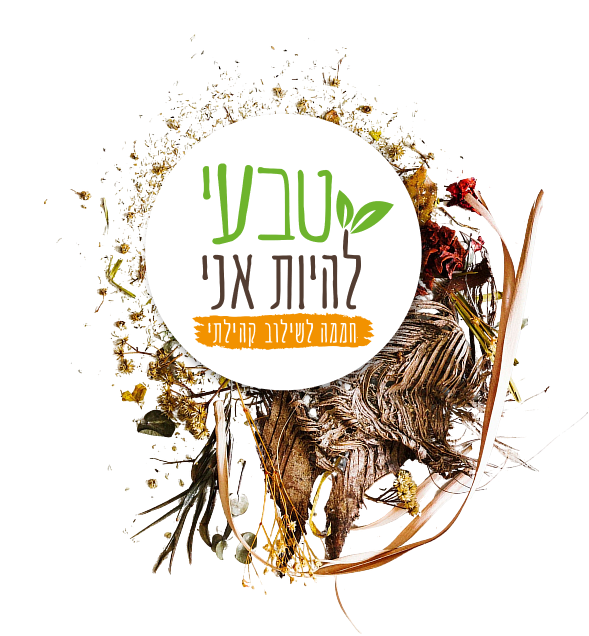 לוגו של העסק טבעי להיות אני