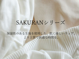 保湿ウェア「サクランシリーズ」