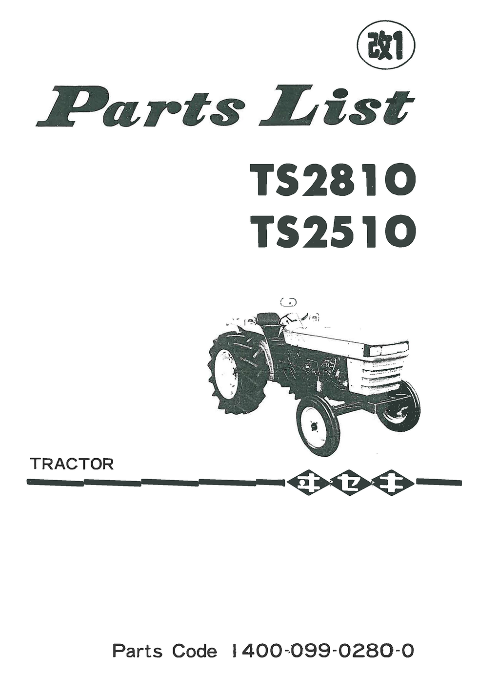 Miniature : Vue éclatée ISEKI TS2510-TS2810