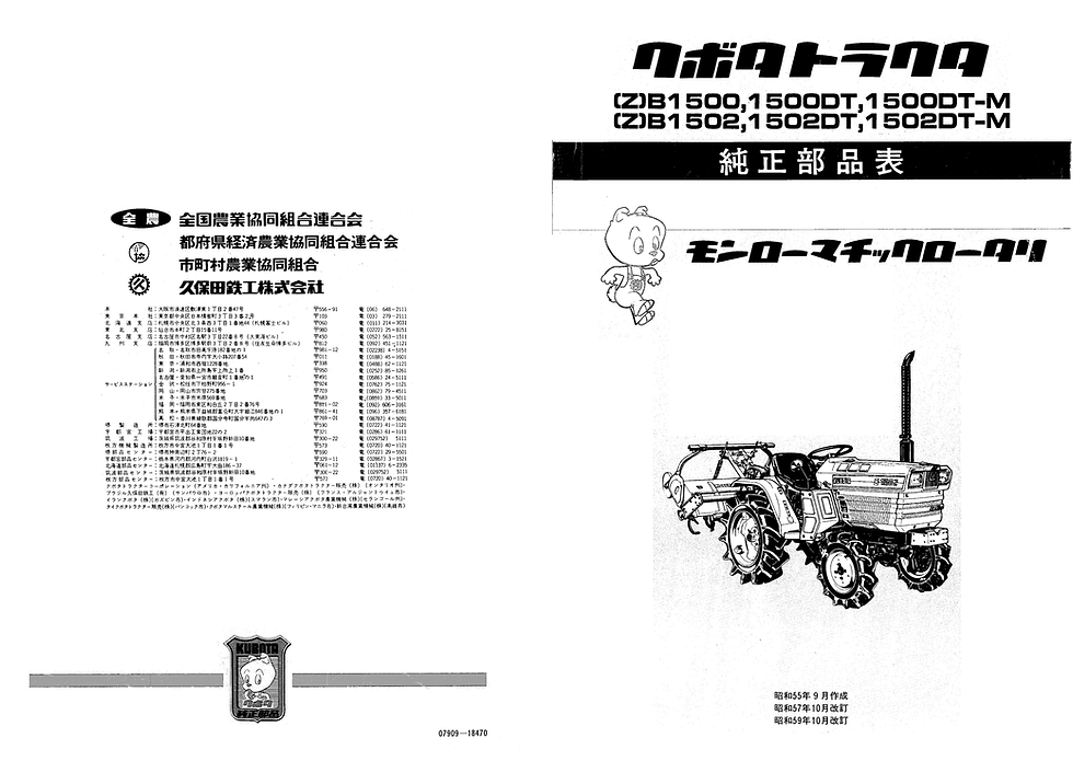 Miniature : Vue éclatée KUBOTA B1500-B1502